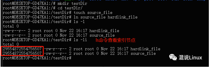 彻底明白Linux硬链接和软链接