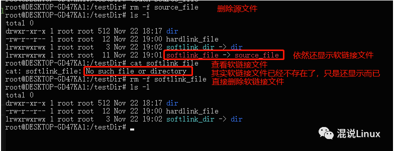 彻底明白Linux硬链接和软链接