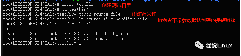 全面理解Linux硬链接和符号链接的区别与用法