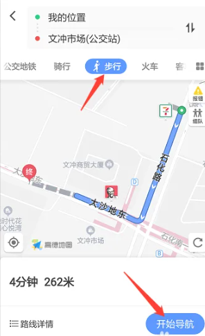 高德地图指南针定位怎么设置