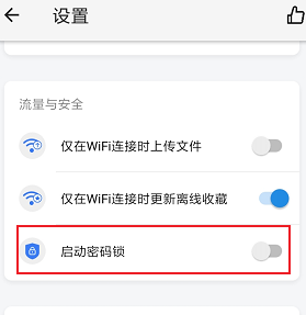 坚果云密码锁在哪开启