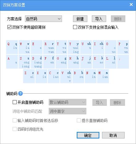 手心输入法五笔怎么设置