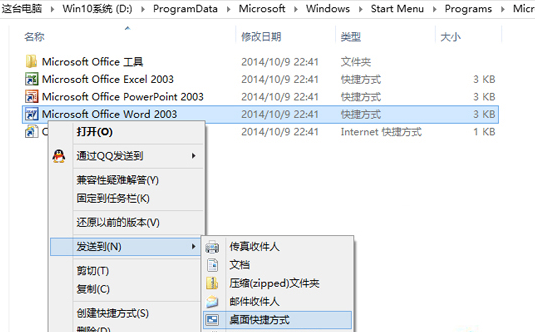 win10怎么添加桌面快捷方式图标