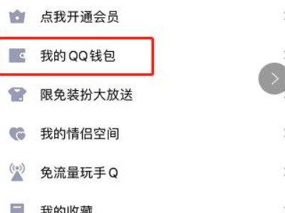 qq怎么改实名认证 QQ在哪里修改实名认证