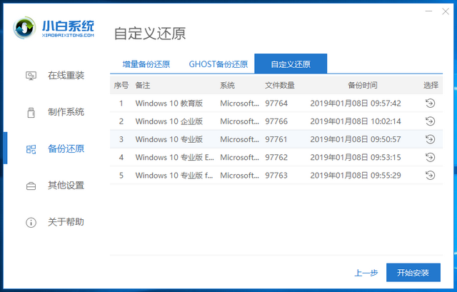 win10安装教程镜象