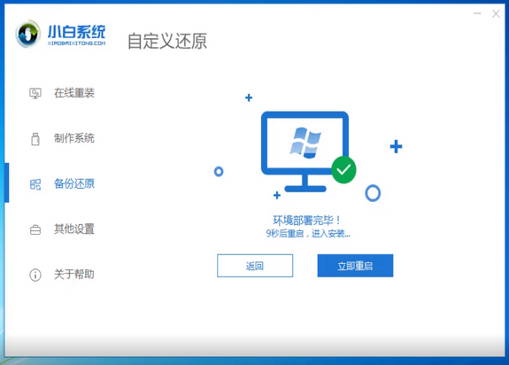 win10安装教程镜象