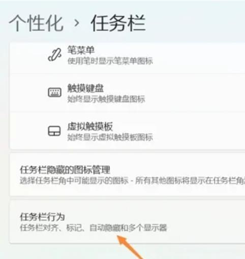 win11自动隐藏任务栏怎么设置？win11任务栏怎么隐藏方法