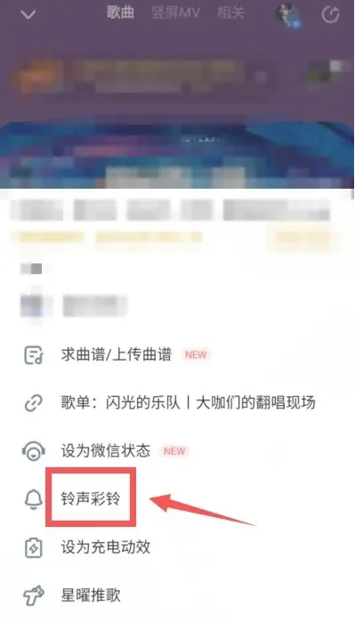 酷狗音乐如何设置铃声