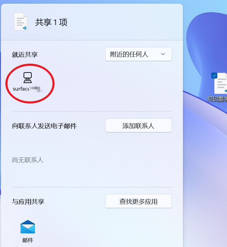 win11中就近共享/投放/投影/共享有什么区别?