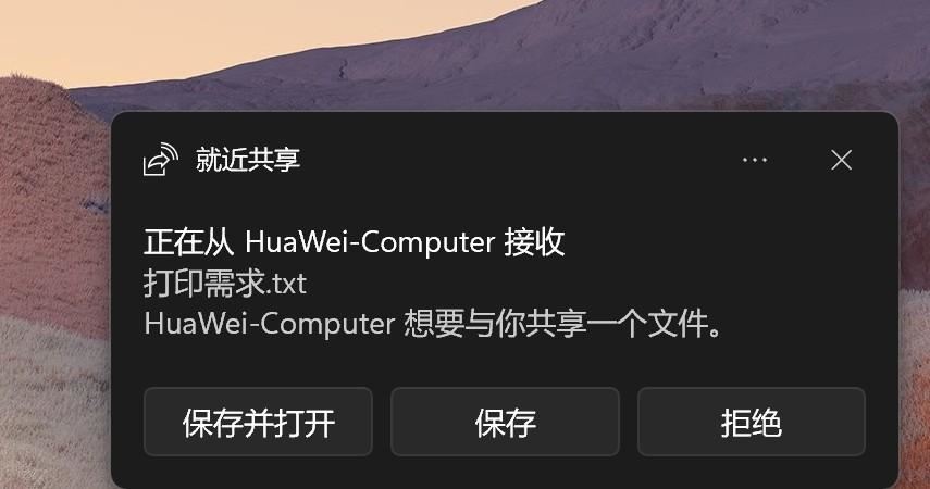 win11中就近共享/投放/投影/共享有什么区别?