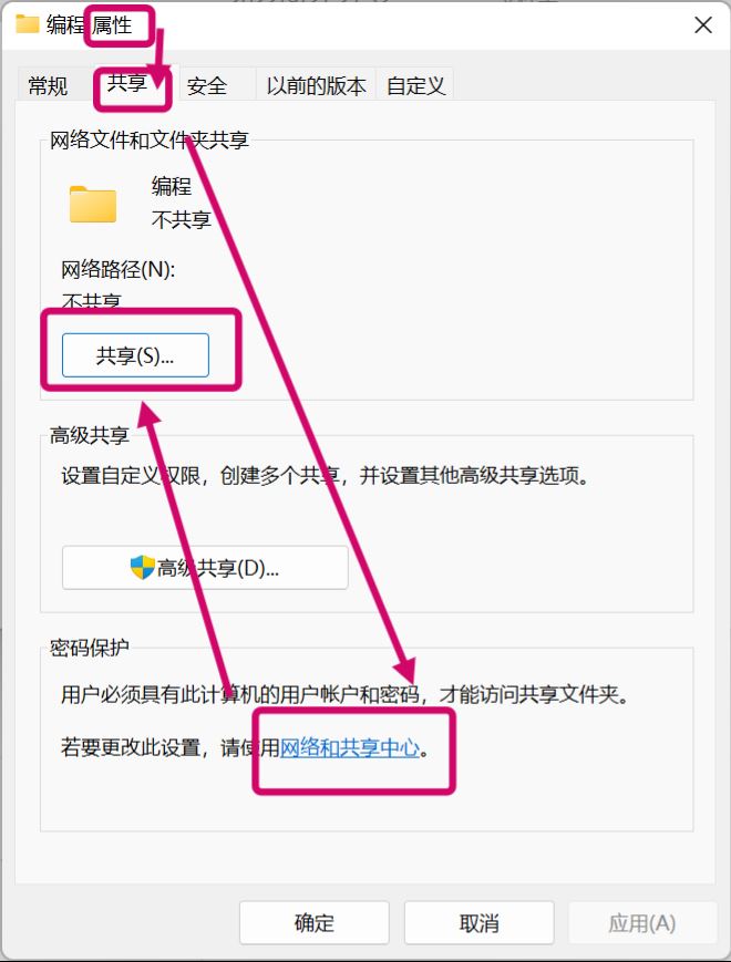 win11中就近共享/投放/投影/共享有什么区别?