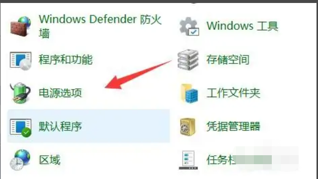 Win11高性能模式消失不见应该如何解决