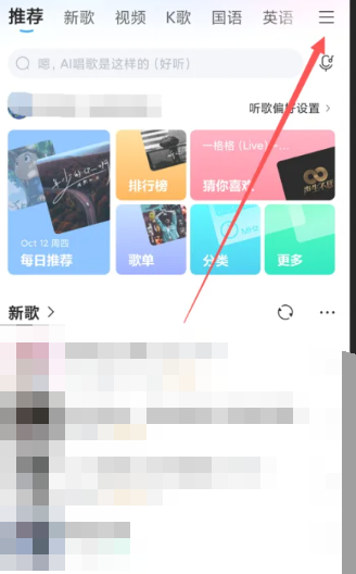 酷狗音乐启动画面怎么设置