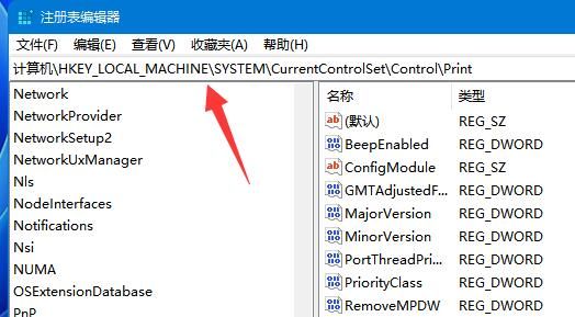 win11共享打印机提示0000709,完美解决详情