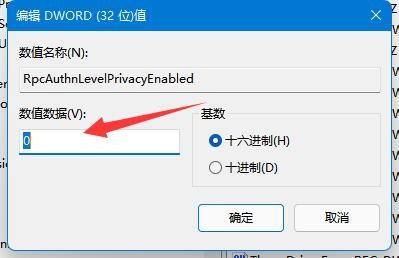 win11共享打印机提示0000709,完美解决详情