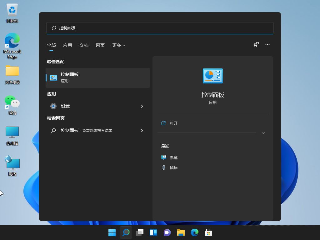 win11总出现弹窗怎么办? Win11打开一个软件就会有弹窗的解决办法