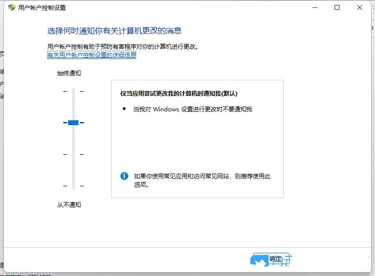 win11总出现弹窗怎么办? Win11打开一个软件就会有弹窗的解决办法