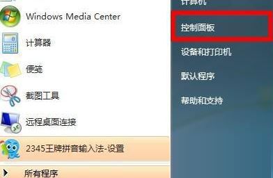 win7系统中文wifi显示乱码怎么解决？(已解决)