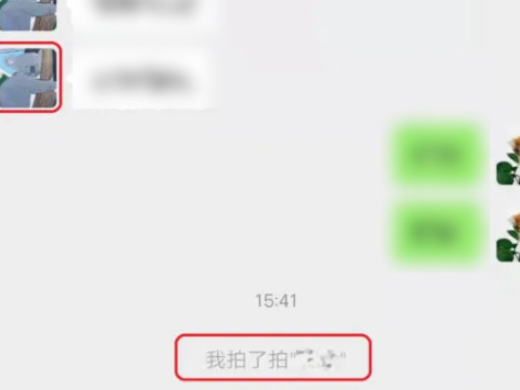 微信拍一拍怎么用 微信怎么拍一拍