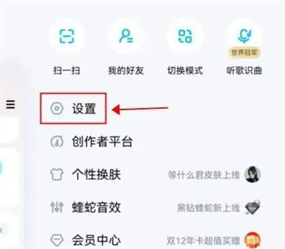 酷狗音乐如何开我的访客