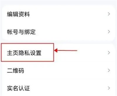 酷狗音乐如何开我的访客