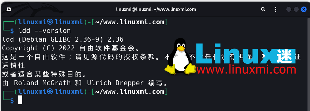 Linux上的ldd命令：如何轻松查找和管理软件包依赖关系