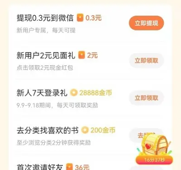 番茄小说金币怎么兑换现金