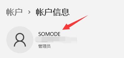 Win11怎么改管理员名字？Win11更改管理员账户名教程