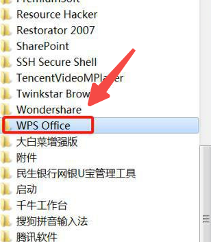 Win7系统如何设置WPS不自动更新？关闭wps自动更新教程