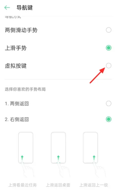 oppo手机返回键怎么设置在屏幕上