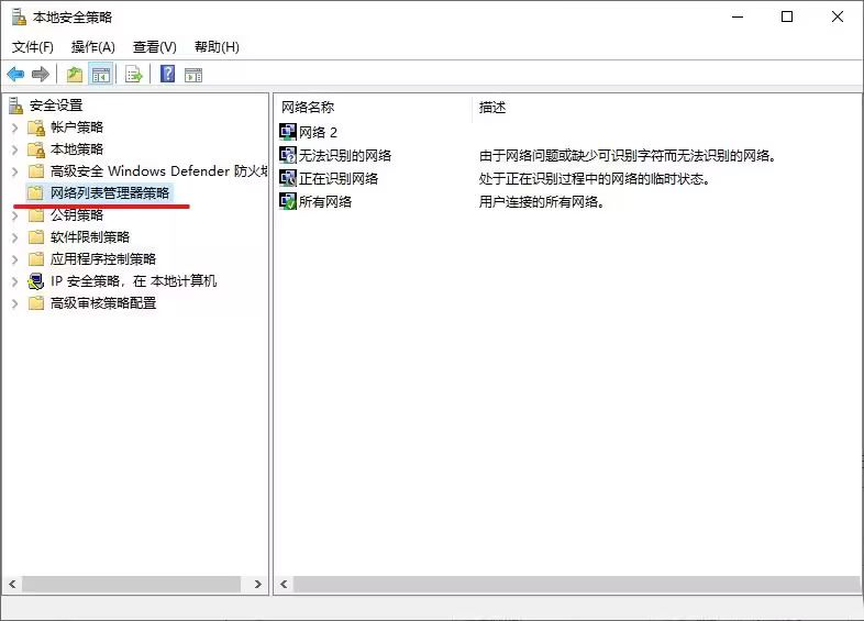 win10怎么修改网络名称 Win10更改电脑右下角网络显示名称的技巧