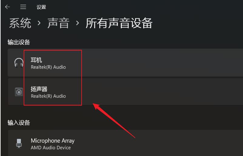 Win11增强音频怎么打开？Win11声音提高音质设置方法