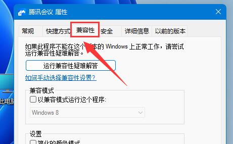 win11桌面壁纸模糊怎么办？win11壁纸模糊解决方法