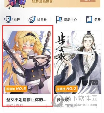 哔哩哔哩漫画怎么举报漫画 举报方法介绍