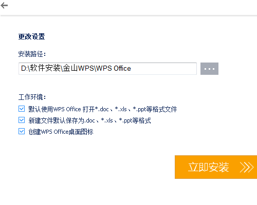 Win10系统wps办公软件变成英文的解决方法