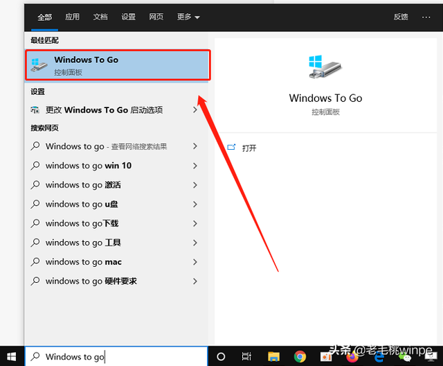 win10启动usb启动