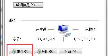 win7电脑ip地址配置错误网络无法连接怎么办？