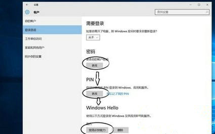 win10的人脸识别怎么用