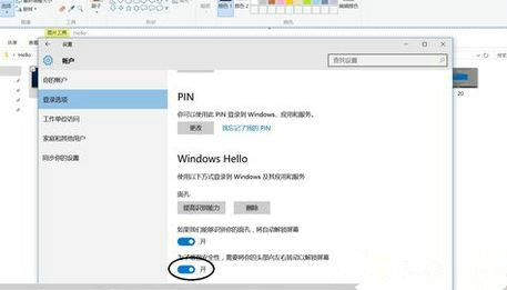 win10的人脸识别怎么用