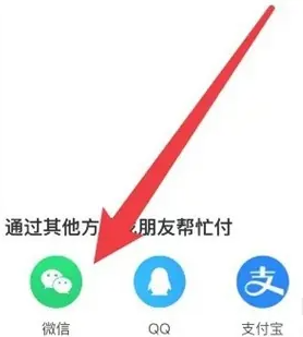 淘宝代付链接如何分享给好友