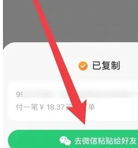 淘宝代付链接如何分享给好友