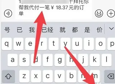 淘宝代付链接如何分享给好友