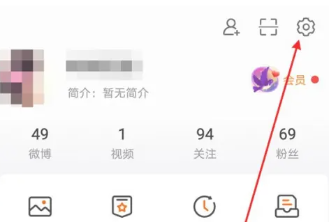 《微博》特别关注怎么设置提示音