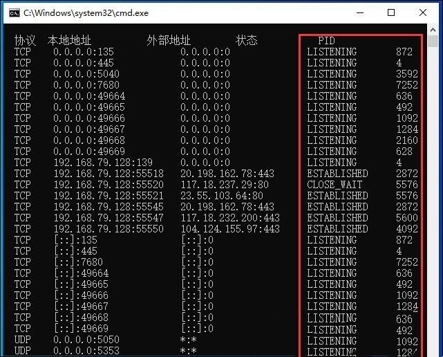 win10怎么查看端口号？win10查看端口号方法