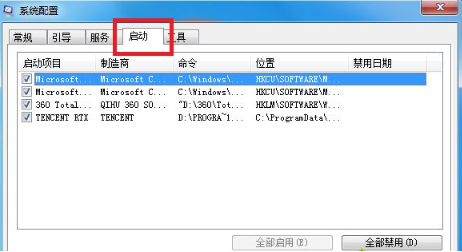 win7重装系统后开机变慢怎么办？win7重装系统后开机很慢解决方法