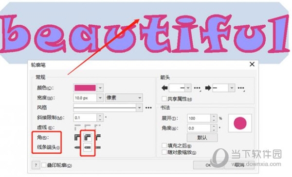 CorelDRAW字体描边有尖角怎么办 解决方法教程