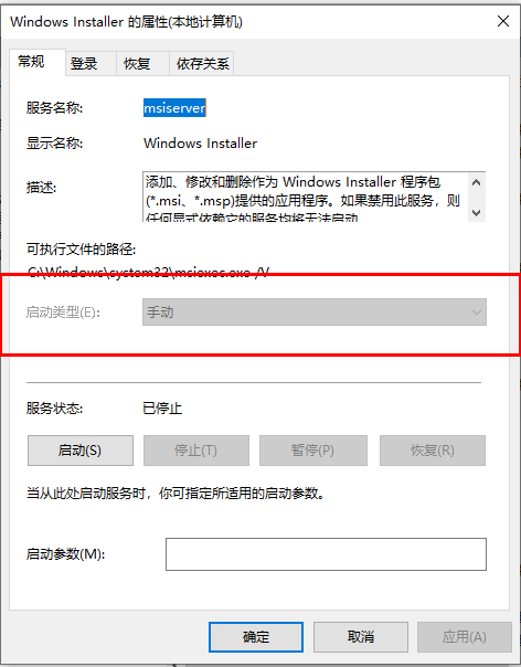 win10怎么阻止软件后台自动安装？win10禁止软件后台自动安装