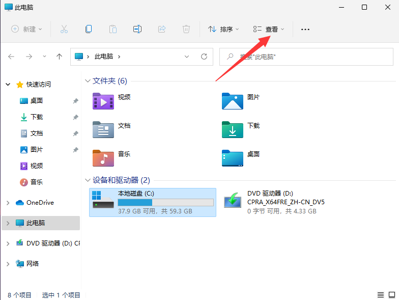 win11怎么查看隐藏文件夹？win11隐藏文件显示设置方法