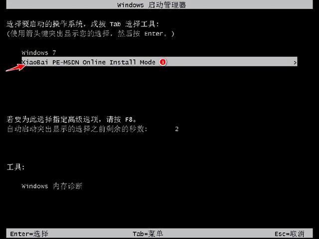 台式电脑自己怎么重装win7系统盘