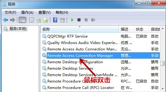 win7打开服务提示错误依赖服务或组无法启动怎么办？